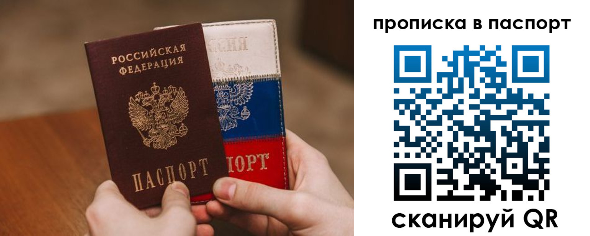 временная регистрация надежно в Нарьян-Маре