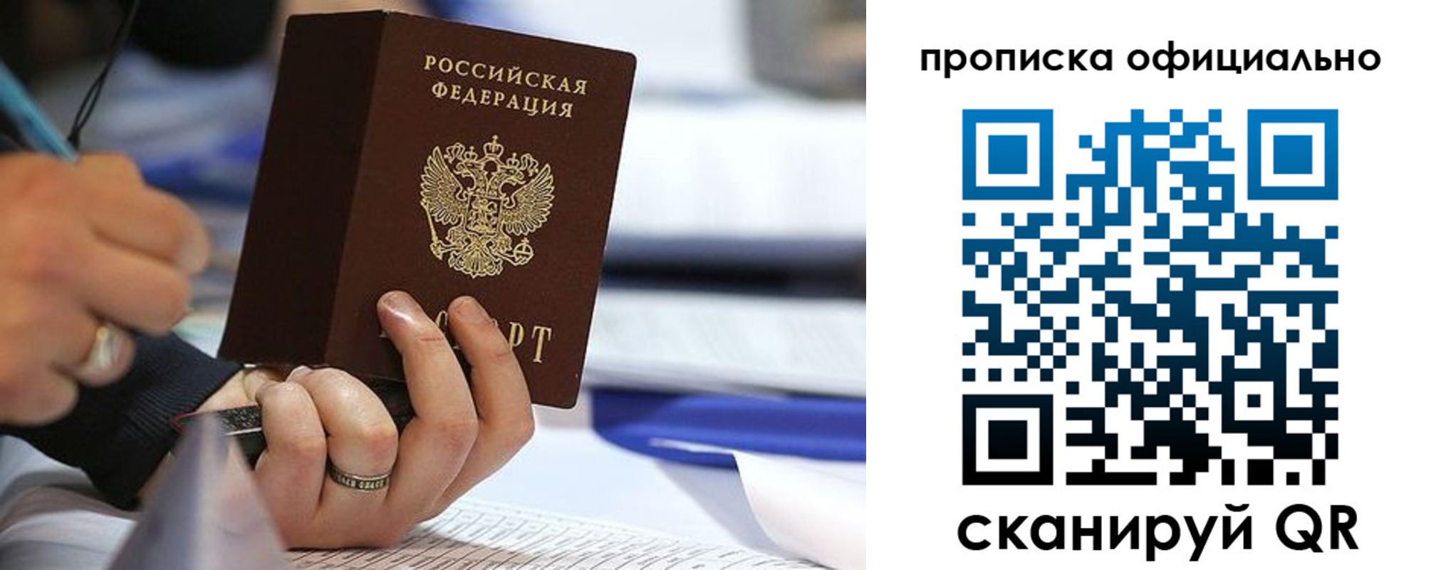 временная регистрация для всех в Нарьян-Маре